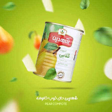 شرایط فروش کمپوت گلابی 420 گرمی + قیمت ویژه شرایطی